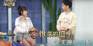 小S ▲小S在《小姐不熙娣》節目裡表示大具戀當年是被迫分開。(圖/翻攝《小姐不熙娣》YouTube)