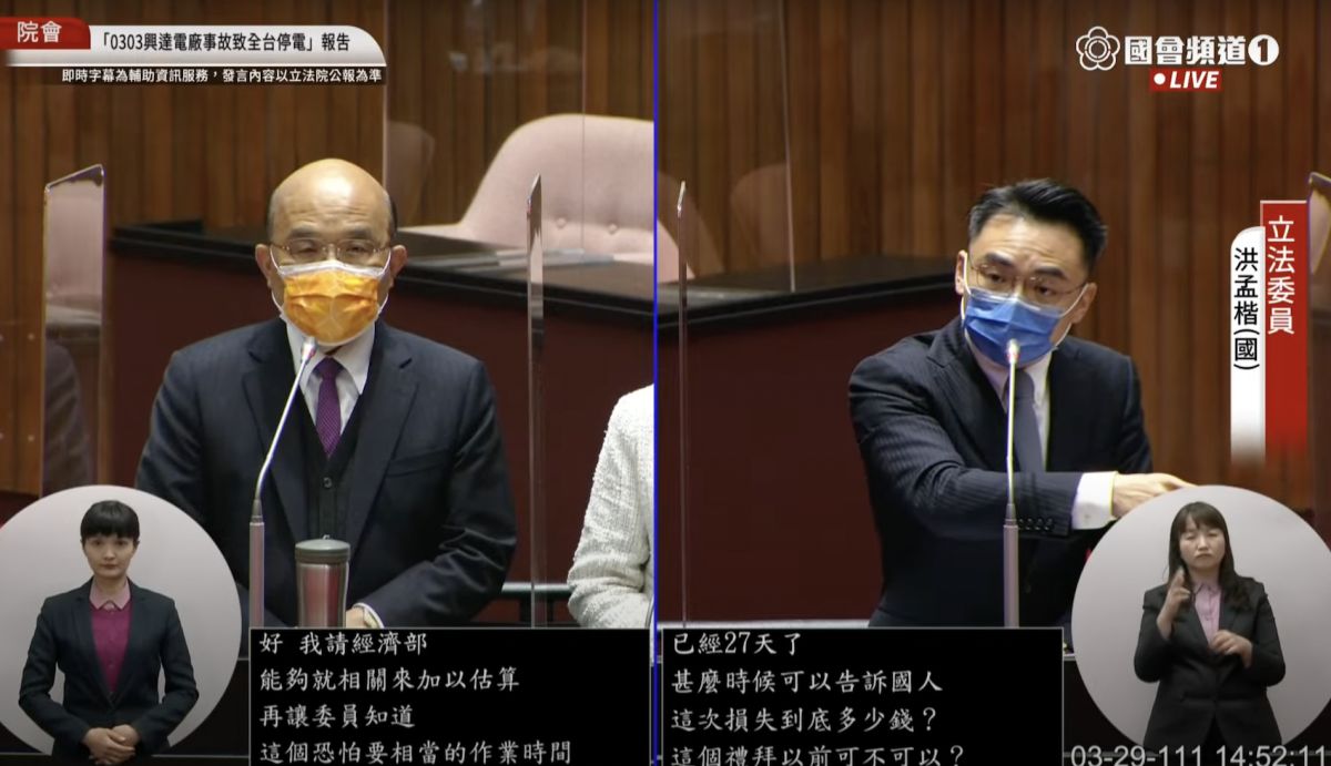 ▲303大停電造成產業損失，立委洪孟楷要求行政院長蘇貞昌估算相關損失金額。（圖／翻攝自國會頻道）