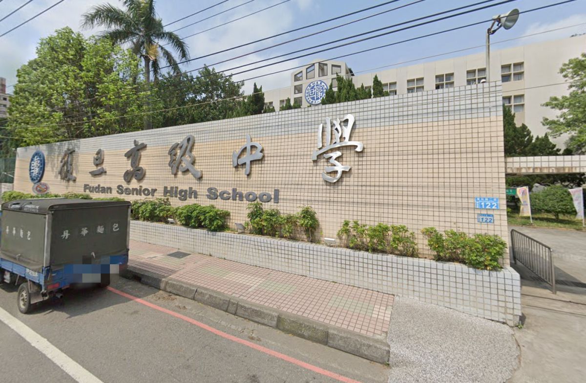 ▲復旦高中宣佈有1位學生確診，但學生與確診者接觸後皆未進入本校校園，明日期中考照常舉行。（圖／翻攝自GoogleMap）