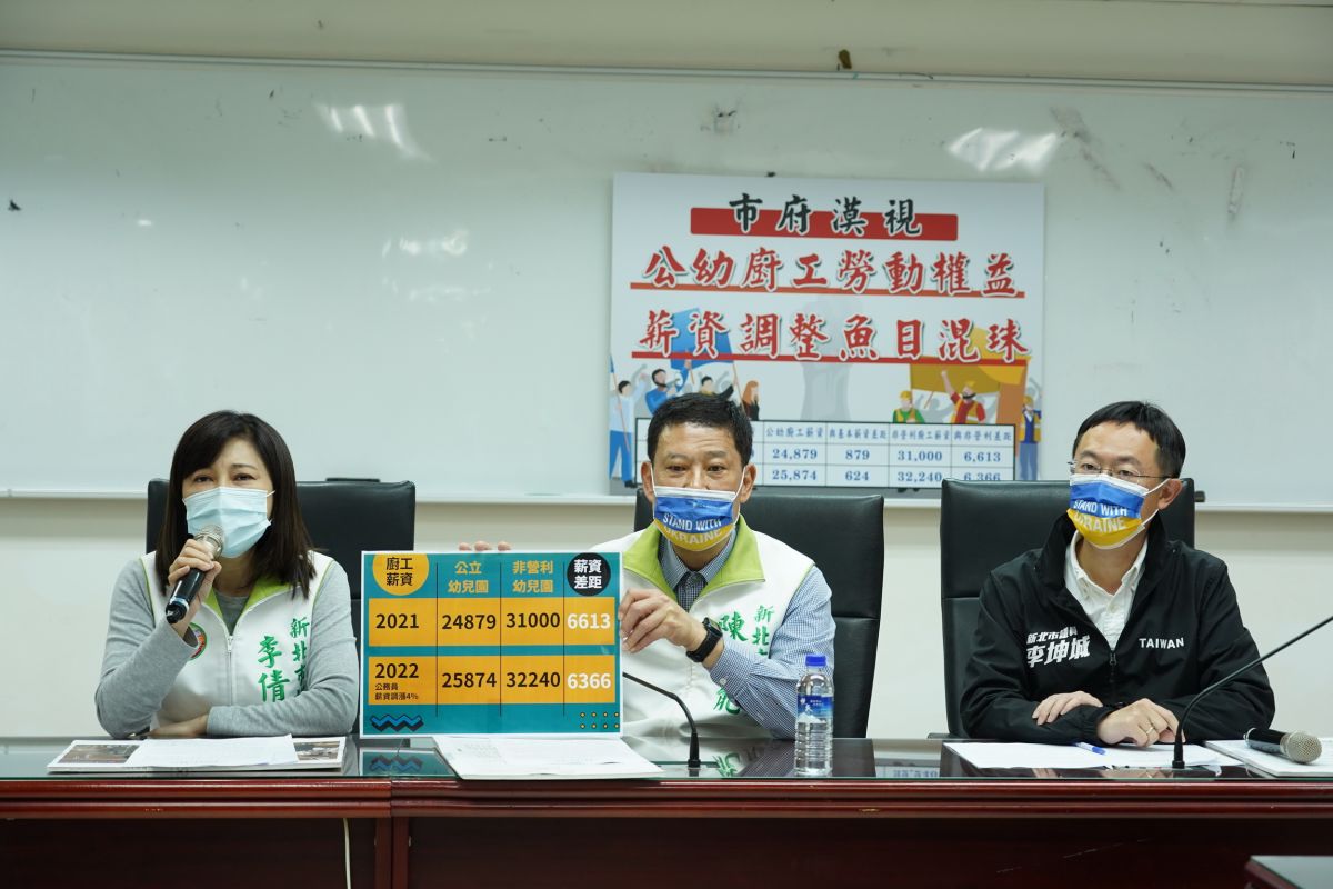 ▲民進黨新北市議會黨團總召陳啟能、副總召李倩萍、議員李坤城，今（29）日在市議會召開「公立幼兒園廚工薪資調漲問題」的記者會。（圖／民進黨新北市議會黨團提供）