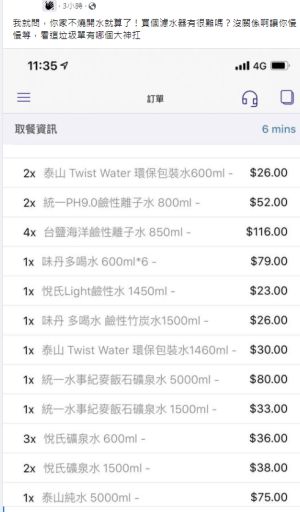 ▲原PO接到一張超狂訂單,內容物是各種瓶裝水,重達39公斤,隨後更有同行揭露內幕。(圖/翻攝《外送員的奇聞怪事》) ▲原PO接到一張超狂訂單,內容物是各種瓶裝水,重達39公斤,隨後更有同行揭露內幕。(圖/翻攝《外送員的奇聞怪事》)