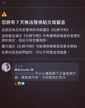 ▲周荀臉書被禁言。（圖／周荀G）