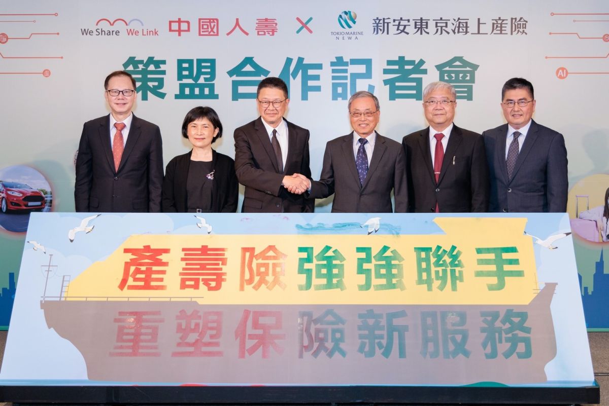 ▲中國人壽攜手新安東京海上產險策略聯盟，產壽險強強聯手重塑保險新服務。（圖／品牌提供）