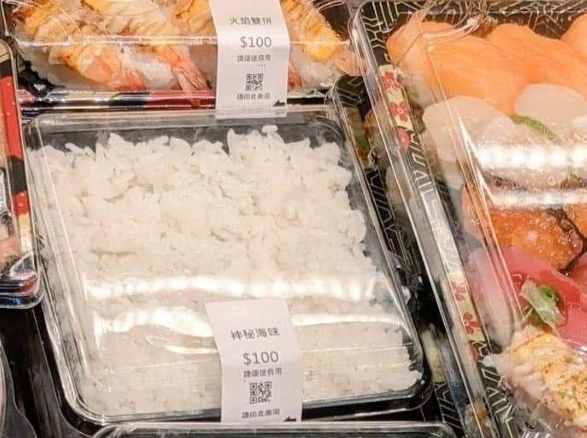 ▲有網友發現爭鮮開賣一整盒白飯，上頭還標示「神秘海味」，讓他相當不解。對此，就有內行馬上揭開真相，大讚「隱藏版！」（圖／翻攝爆廢公社公開版臉書）