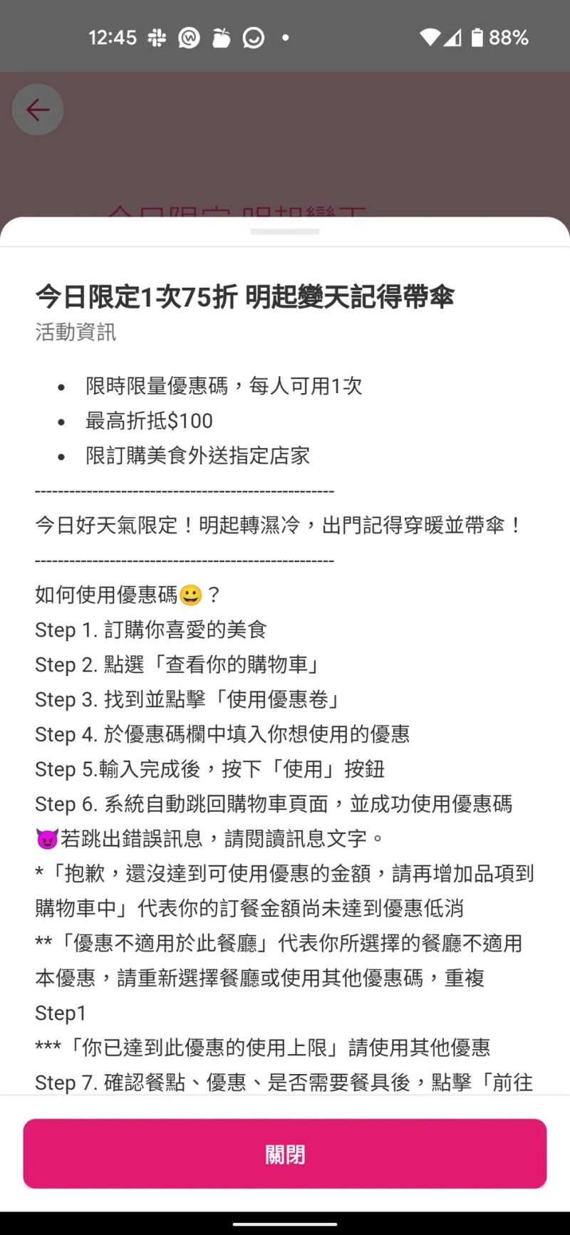 ▲foodpanda 3/30推出一日限定美食外送75折優惠。(圖/廠商提供)