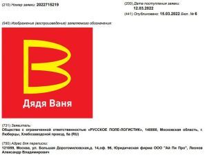▲俄羅斯當地企業申請新商標「凡尼亞舅舅」試圖搶占麥當勞在俄羅斯原有的市場。（圖／翻攝自推特）