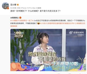 ▲汪小菲轉發小S節目。(圖 / 汪小菲微博) ▲汪小菲轉發小S節目。(圖 / 汪小菲微博)