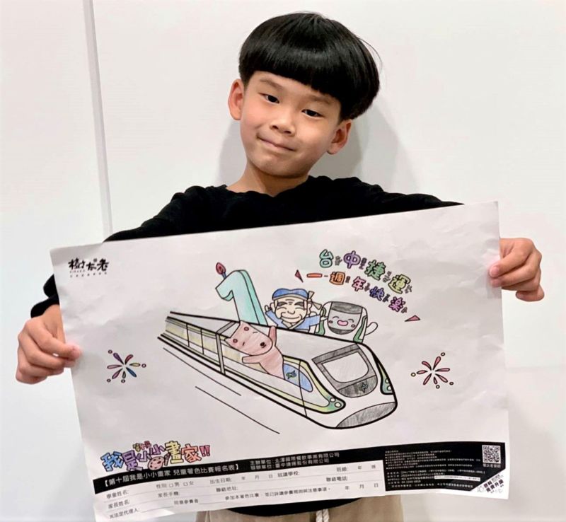 中捷運通車慶週年　小畫家著色比賽
