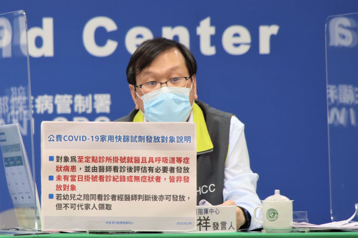 ▲ 指揮中心發言人莊人祥表示，公費快篩試劑符合2要件才可「免費領用」。（圖／指揮中心）