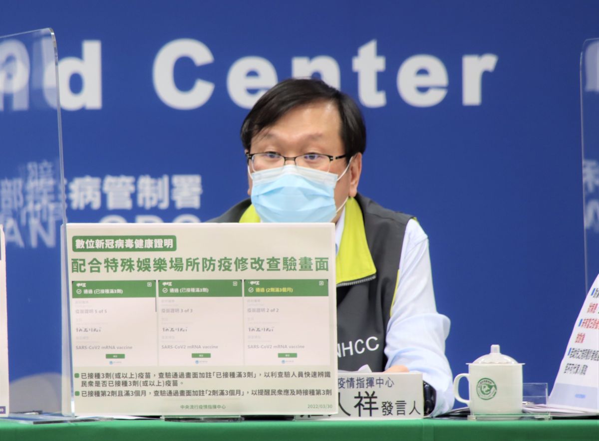 ▲指揮中心發言人莊人祥表示，因應特殊場所防疫措施，將數位疫苗證明修改查驗畫面。（圖／指揮中心）