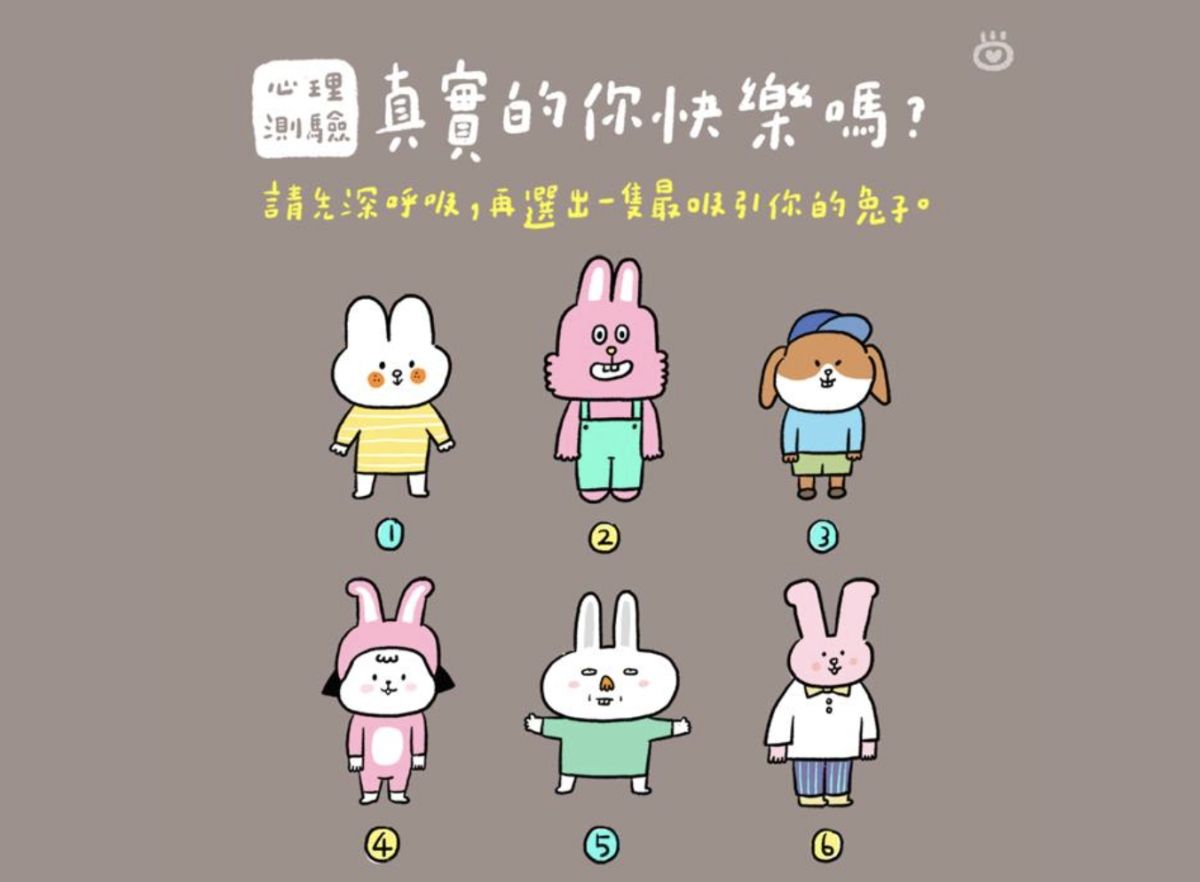 ▲請先深呼吸，再選出一隻最吸引你的兔子，看穿「真實的你快樂嗎」？（圖／黑眼包LINE@blackeyebow提供）