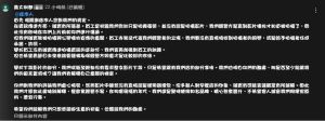 ▲店家坦承,內部溝通確實有落差,但仍希望影片下架,諒解他們想低調做生意的初衷。(圖/Joeman YT) ▲店家坦承,內部溝通確實有落差,但仍希望影片下架,諒解他們想低調做生意的初衷。(圖/Joeman YT)