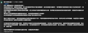 ▲店家坦承，內部溝通確實有落差，但仍希望影片下架，諒解他們想低調做生意的初衷。（圖／Joeman YT）