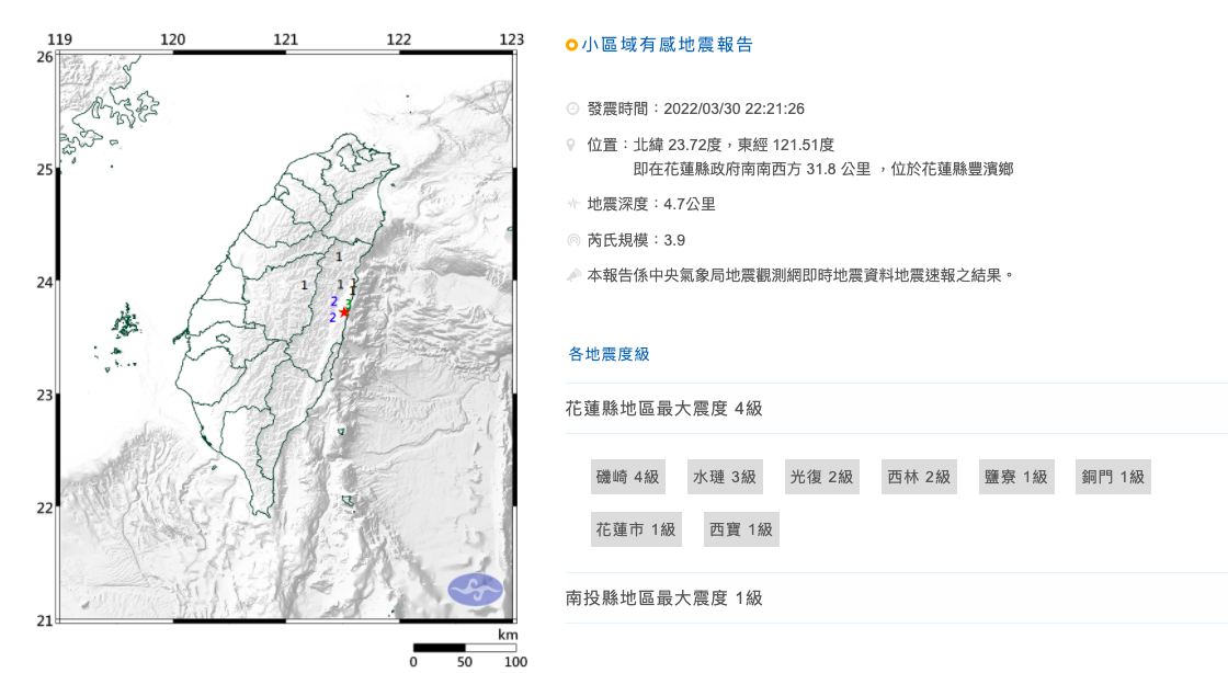 ▲昨晚22點21分，花蓮先發生規模3.9地震，最大震度4級。（圖／翻攝氣象局官網）