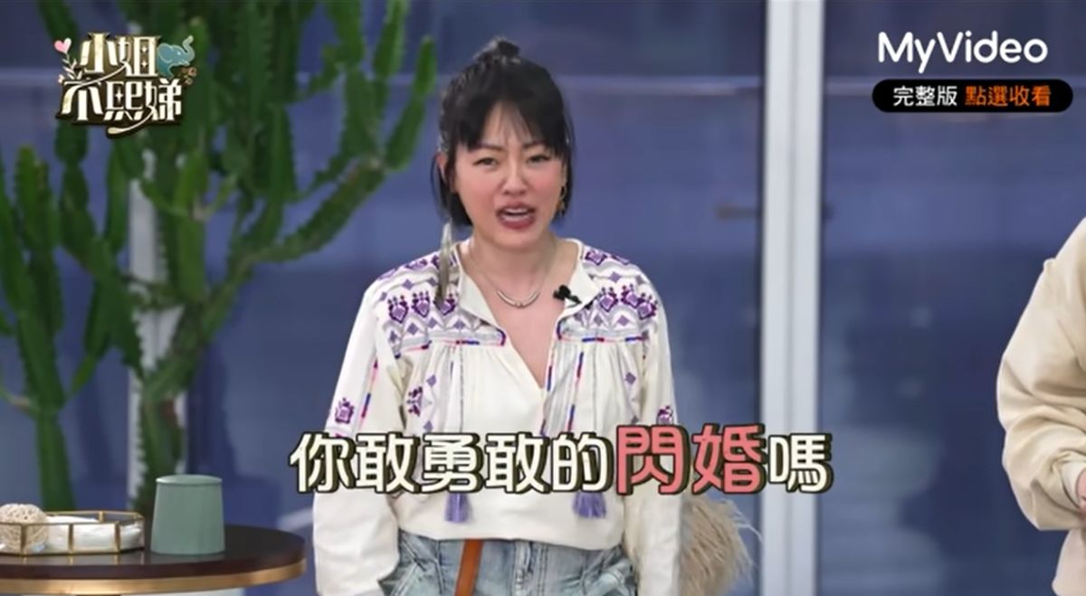 ▲小S直言很佩服大S閃婚的勇氣。（圖／翻攝MyVideo YouTube）