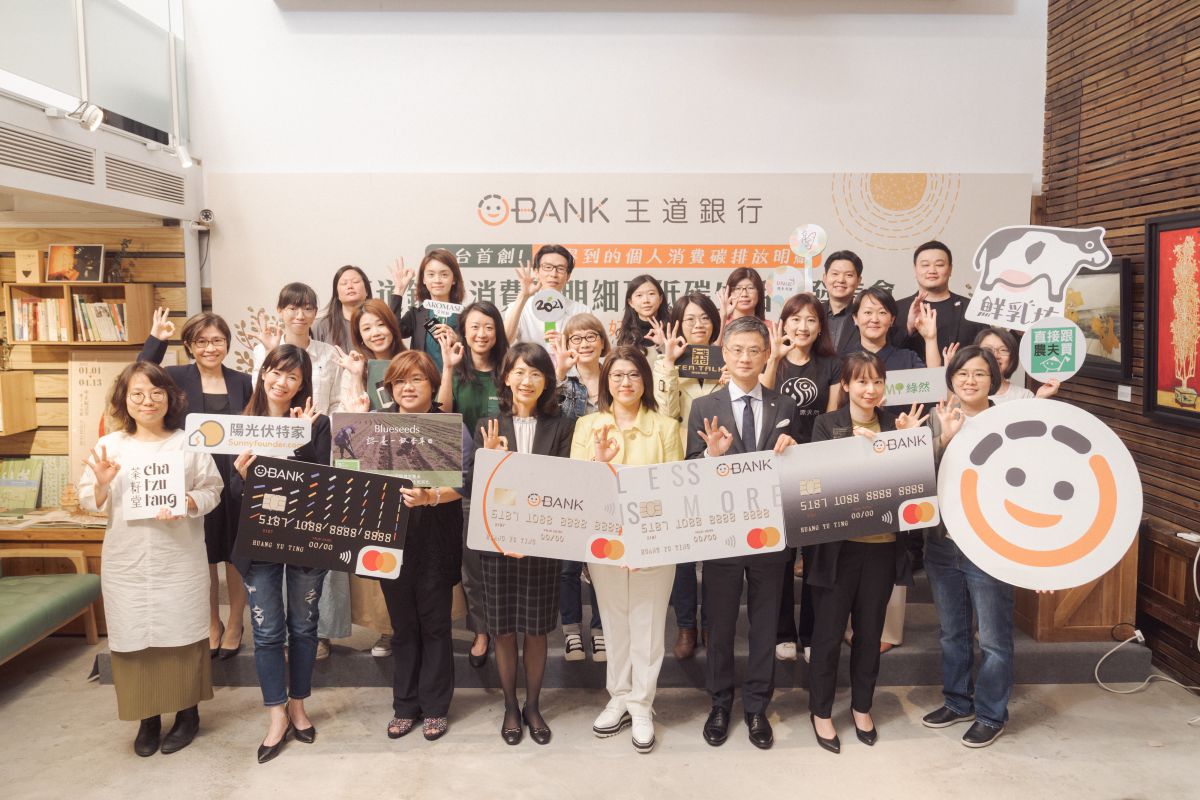 ▲即日起，只要是王道銀行萬事達卡卡友，不論新舊戶，皆可免費於王道銀行網銀、app中開啟「消費碳排放明細」功能。（圖／品牌提供）