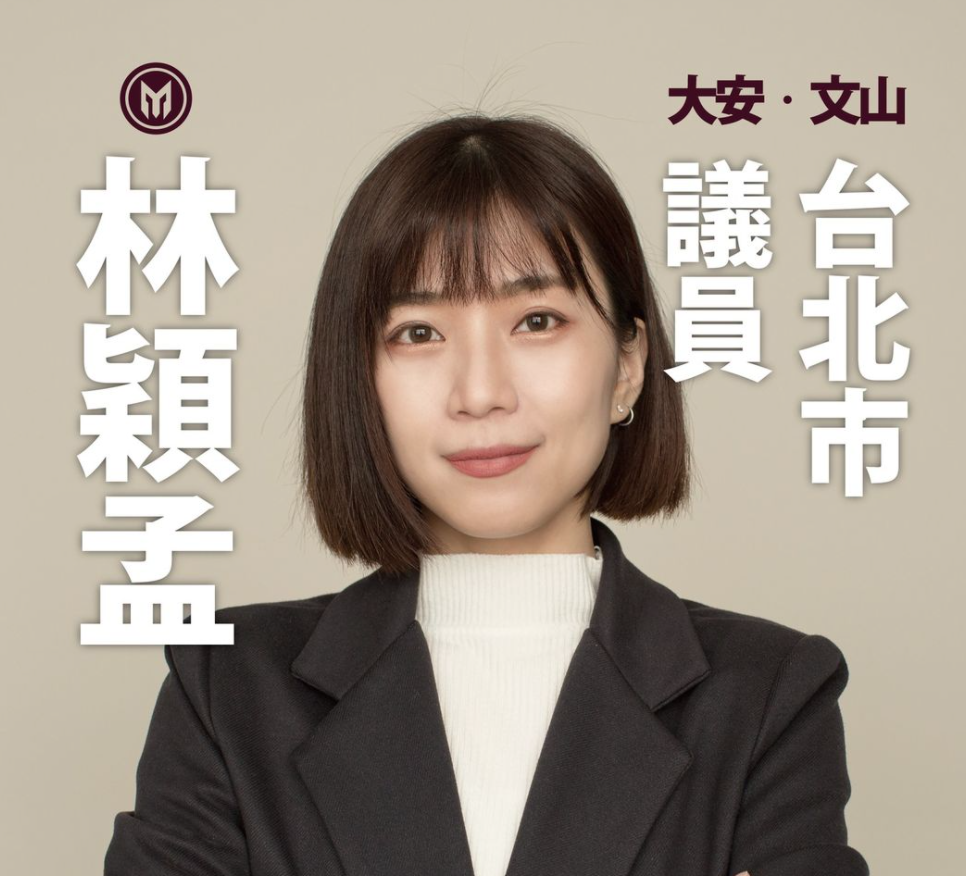 ▲前無黨籍市議員林穎孟遭控涉嫌詐領助理費遭判刑。（圖／翻攝自林穎孟臉書）