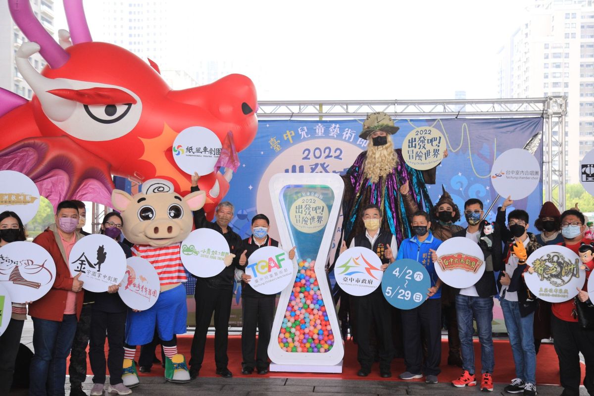 ▲台中兒童藝術節將於4月2日熱鬧登場(圖／文化局提供2022.3.31)