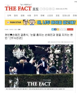 ▲玄彬牽著孫藝真進場。(圖/翻攝THE FACT) ▲玄彬牽著孫藝真進場。(圖/翻攝THE FACT)