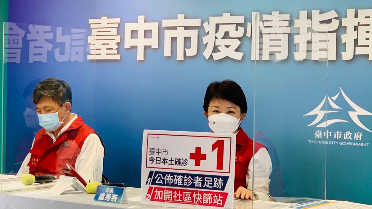 ▲台中市長盧秀燕宣佈台中婚宴群聚案，台中市新增一名個案。（圖／記者顏幸如攝，2022.03.31）
