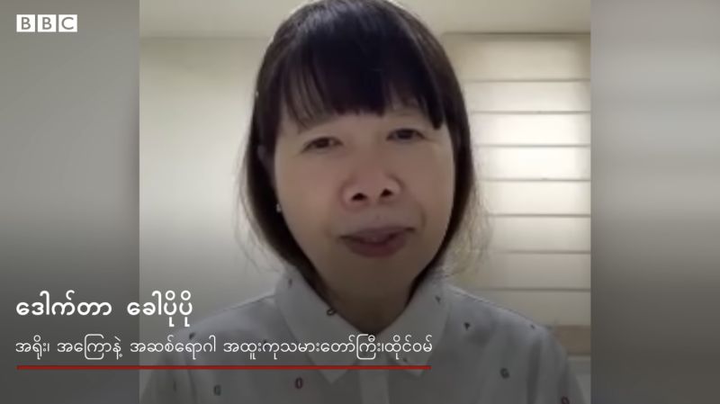 新住民醫師登BBC談紅斑性狼瘡　向緬甸民眾分享衛教
