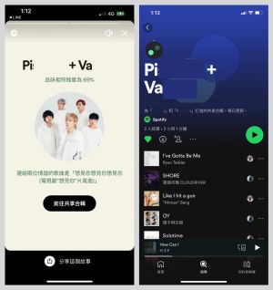 從今日起Spotify使用者能擴大他們的音樂聆聽小圈圈,創立最多 10 人的群組。(圖/手機截圖) ▲從今日起Spotify使用者能擴大他們的音樂聆聽小圈圈,創立最多 10 人的群組。(圖/手機截圖)