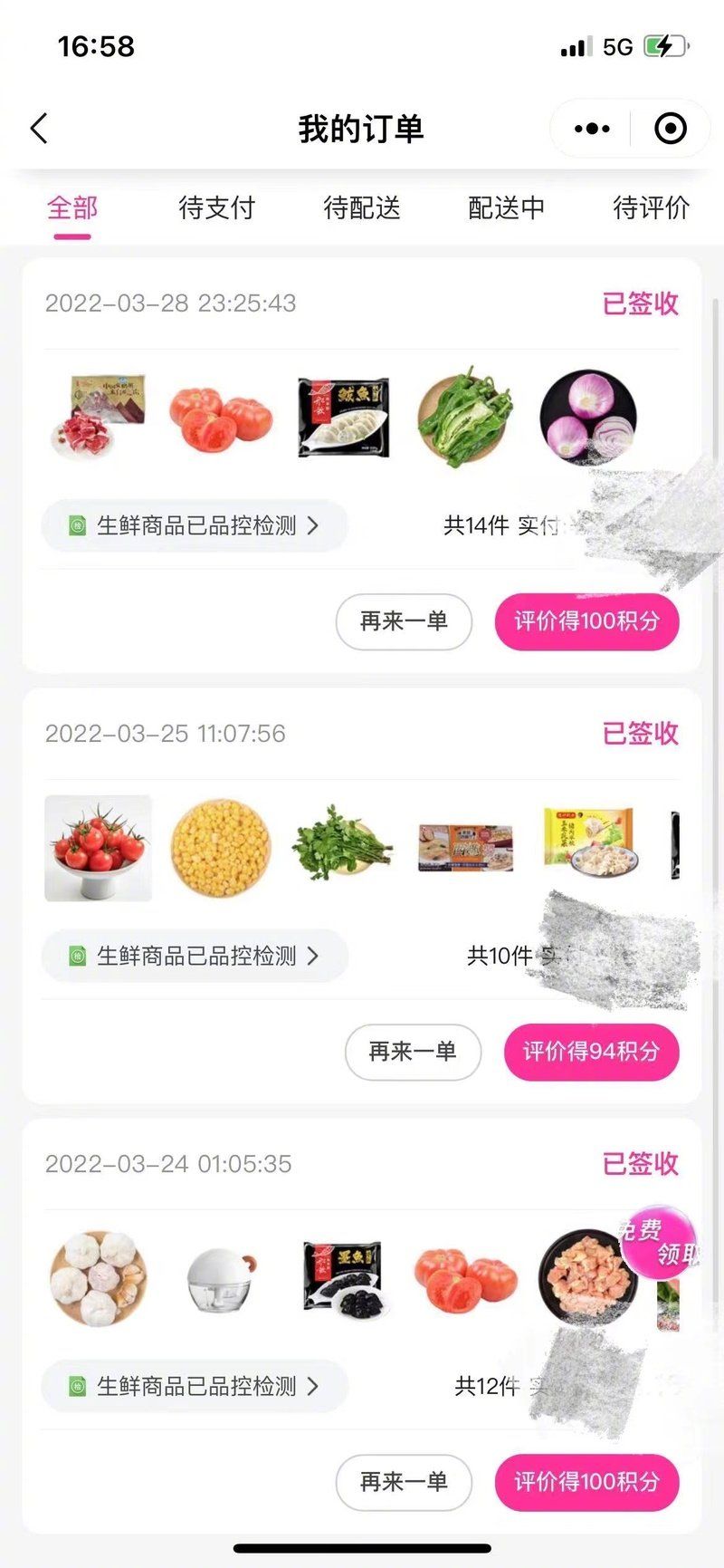 ▲官方貼出訂單畫面闢謠。（圖／翻攝自《新聞晨報》）