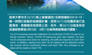 ▲慈濟大學教師確診,全校改採遠距教學至4月10號。(圖/慈濟大學臉書) ▲慈濟大學教師確診,全校改採遠距教學至4月10號。(圖/慈濟大學臉書)