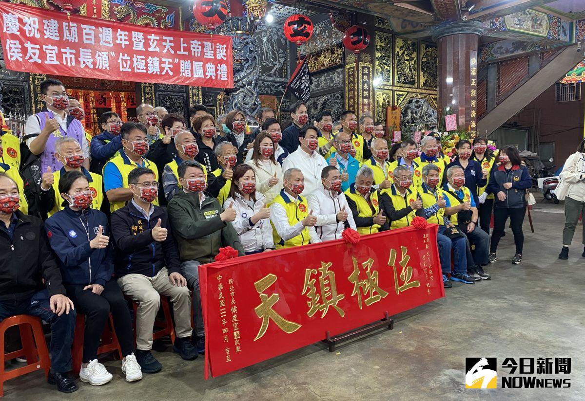 ▲適逢北極宮建廟百週年，侯友宜致贈廟方「位極鎮天」的匾額，感謝該廟長期熱心公益關心地方。（圖／記者陳志仁攝，2022.04.01）
