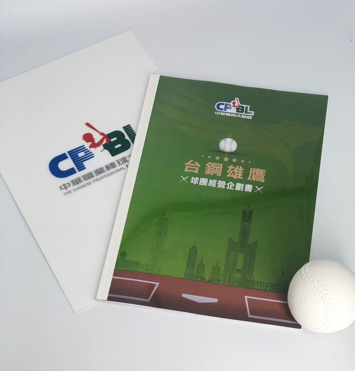 ▲台鋼提交經營企劃書。（圖／中職提供）