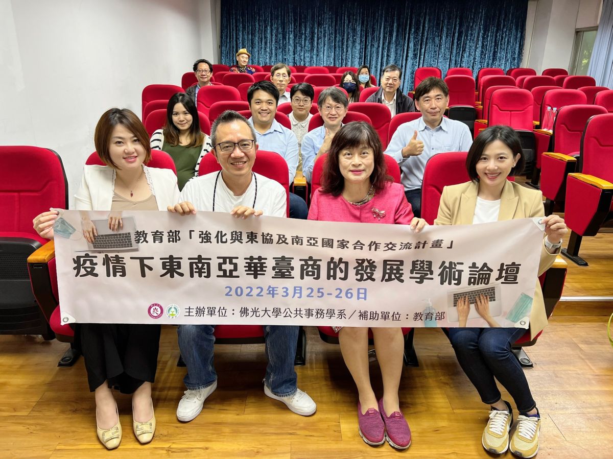 ▲「疫情下東南亞華臺商的發展」學術論壇於25日、26日成功落幕，講座共計三場。（圖／翻攝自「一路向南」臉書）