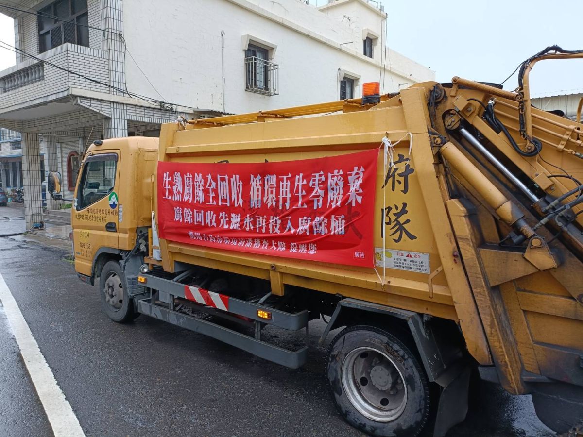 ▲桃園「生熟廚餘全回收」政策今日起正式實施，若經破袋檢查發現未依規定回收，將依違反廢清法規定處1,200元以上6,000元以下罰鍰。（圖／桃園市環保局提供）