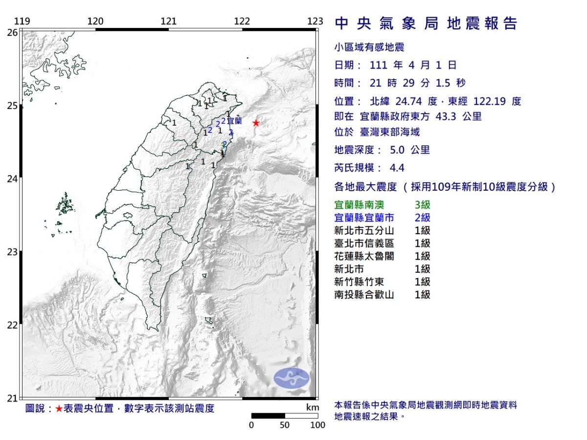 ▲21:29宜蘭外海地震 規模4.4。（圖／氣象局）