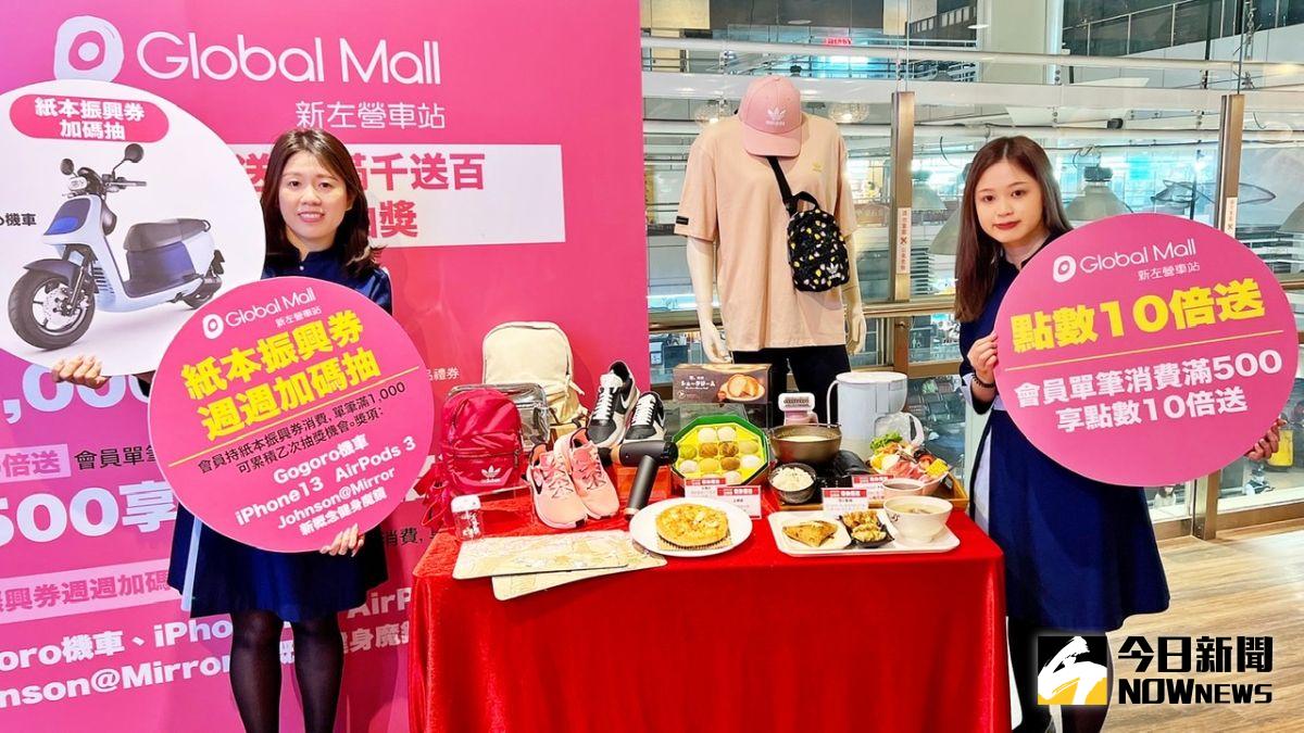 ▲Global Mall新左營車站母親節首波「共好生活節」祭出四大超值回饋、三大療癒展。（圖／記者陳美嘉攝）