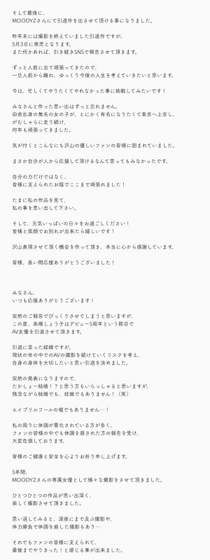 ▲▼高橋聖子覺得拍AV風險高。(圖/高橋聖子Twitter) ▲▼高橋聖子覺得拍AV風險高。(圖/高橋聖子Twitter)