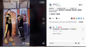 云和蕭敬騰合作拍片。(圖/翻攝TikTok) ▲云和蕭敬騰合作拍片。(圖/翻攝TikTok)