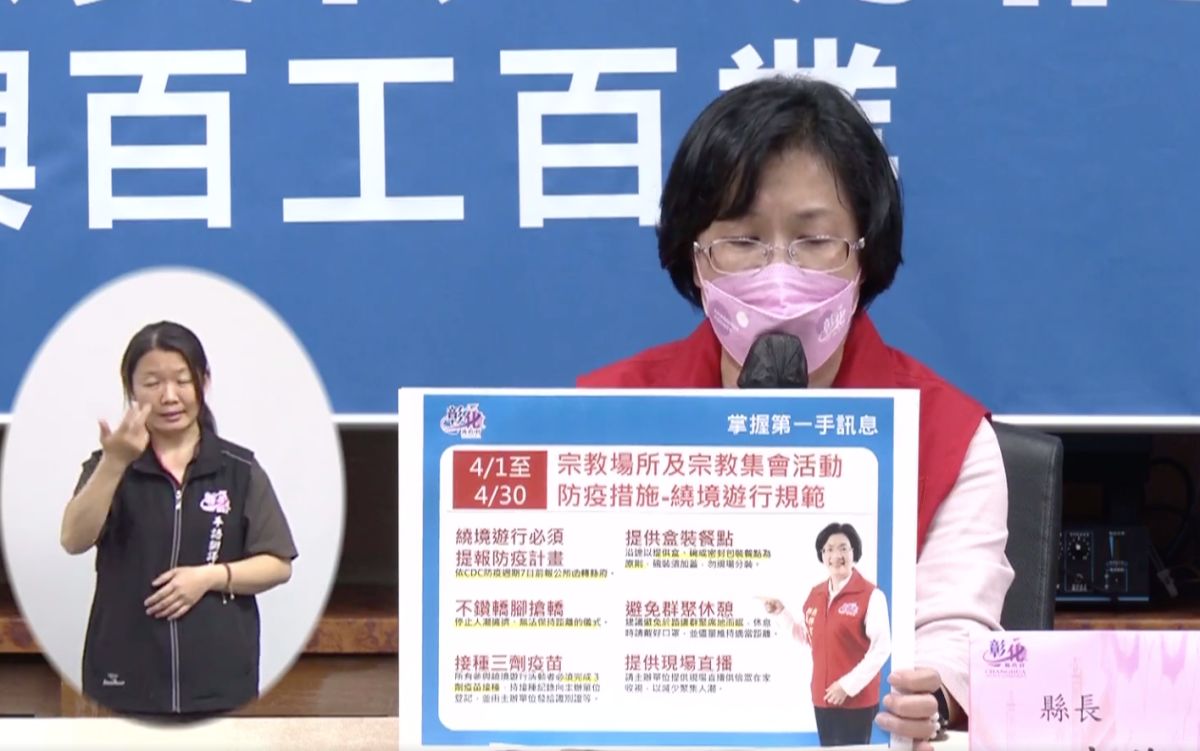 ▲彰化縣長王惠美說明最新疫情。（圖／翻攝自彰化縣長王惠美臉書直播）