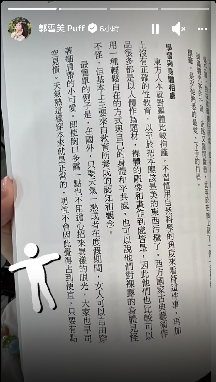 ▲郭雪芙曬出書籍內容。（圖／郭雪芙臉書） 