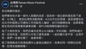 ▲台灣祭3號活動臨時停辦。(圖/翻攝自台灣祭臉書) ▲台灣祭3號活動臨時停辦。(圖/翻攝自台灣祭臉書)