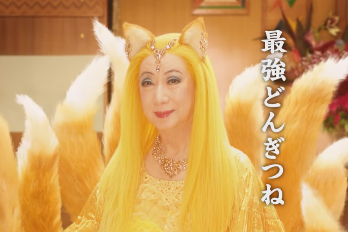 ▲日本資深藝人美輪明宏日前在廣告中化身黃金九尾狐，網友紛紛大喊是「最強招財」！（圖／推特帳號donbei_jp）