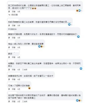 ▲員工創業最終以失敗收場,也讓原PO相當感慨。(圖/翻攝靠北員工) ▲員工創業最終以失敗收場,也讓原PO相當感慨。(圖/翻攝靠北員工)