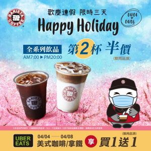 盤點連假「速食、手搖飲優惠」!星巴克全品項第二杯半價 ▲西雅圖咖啡全系列飲品第二杯半價。(圖/西雅圖咖啡提供)