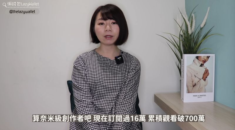 ▲懶錢包頻道主人「摳摳」公布自己整年度收入,其數字引發討論。(圖/懶錢包YT)