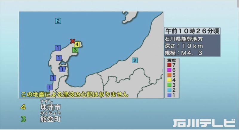 ▲日本石川縣今天上午10時26分左右，發生最大震度4級有感地震，無海嘯危脅。（圖／翻攝自石川電視台）