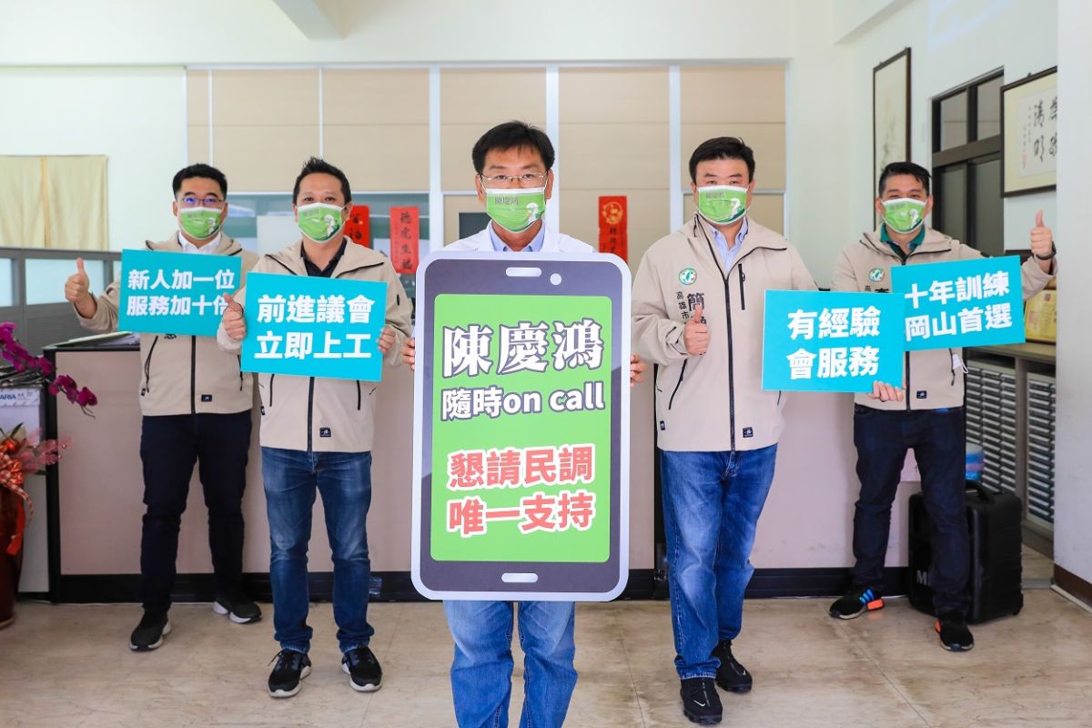 ▲簡煥宗、何權峰、邱俊憲及李柏毅等4位議員與拿著行動電話的陳慶鴻象徵他一直以來隨傳隨到，隨時on call的在地幕僚精神，祝福他能順利當選。(圖／邁向過半大聯盟提供)