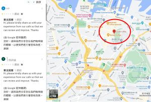 ▲紐西蘭咖啡館因放入台灣國旗在菜單上，遭顧客評一顆星。（圖／翻攝Google Maps）