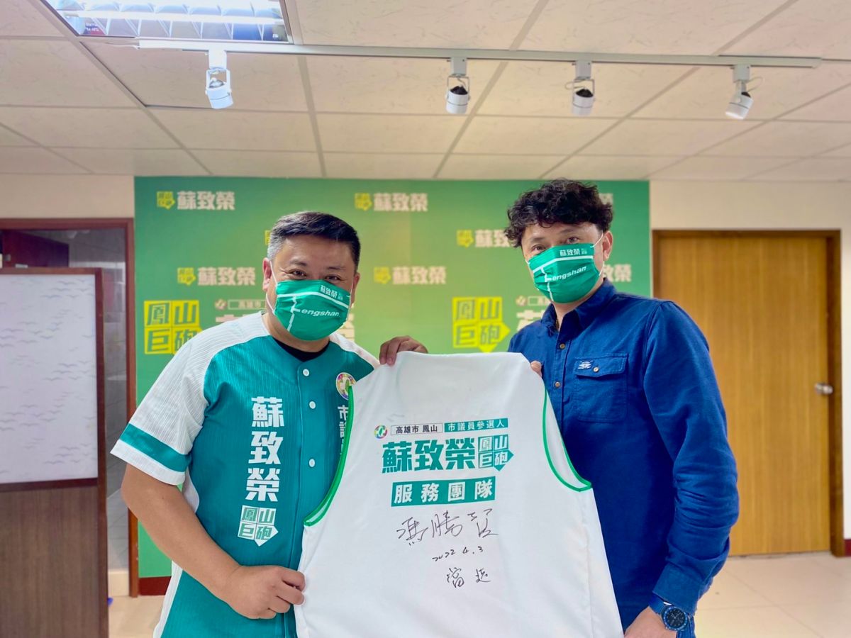 ▲兄弟象明星球員、現任桃園市體育發展基金會執行長「老邦」馮勝賢現身鳳山，力挺有著「最強斜槓」稱號的國手鳳山區議員候選人蘇致榮。（圖／邁向過半大聯盟提供）