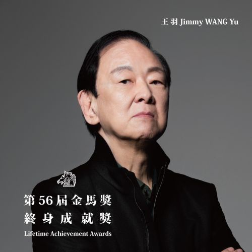 ▲李安曾說「王羽不僅奠定了武俠巨星的標準，更是拳腳動作片的開先河之人」。（圖／金馬影展臉書）