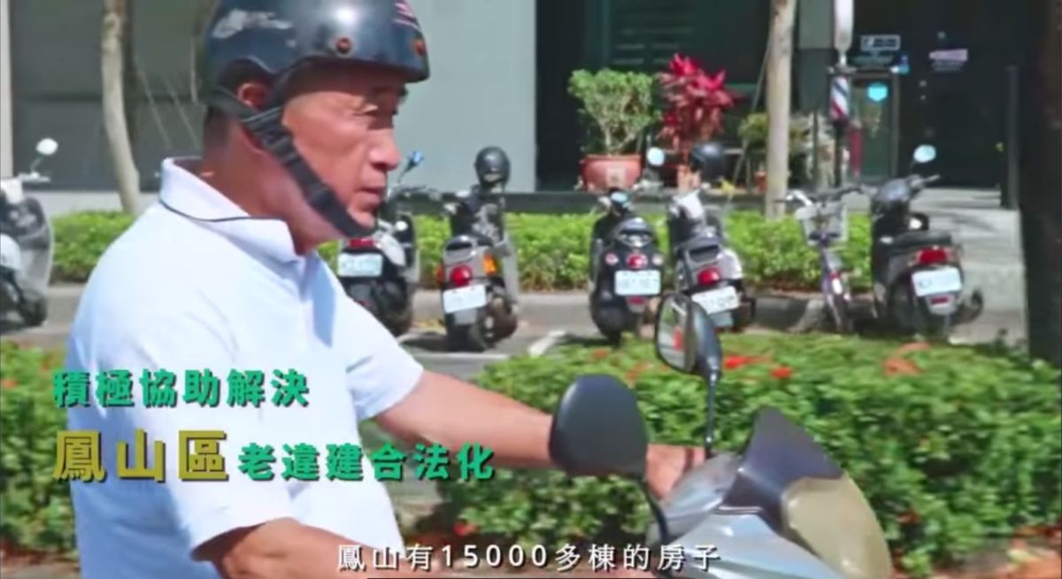 ▲4連霸市議員張漢忠任期16年已協助500多棟老違建領到合法的所有權狀。(圖／截自張漢忠臉書)