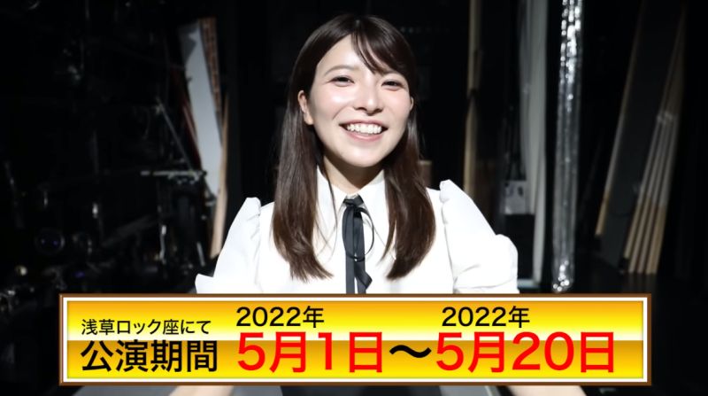 ▲▼上原亞衣公演5月開跑。（圖／あいちゃんねるYouTube）